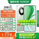 榮耀X70 【國家補貼】新品5G手機 金標十面抗摔 榮耀x70  8300mAh青海湖電池 榮耀手機 竹韻青 8GB+256GB【2年碎屏險+2年店鋪延?！?官方標配