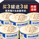 味當(dāng)家貓零食貓罐頭羊奶椰子雞85g*6罐幼貓?jiān)胸堖涔揞^貓咪零食母貓罐頭