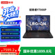 聯(lián)想拯救者Y7000P 2025 16英寸電競游戲本筆記本電腦 2.5k 240Hz i9-14900HX 16G 1T RTX5060