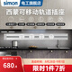 西蒙（SIMON）軌道插座滑軌可移動電力多功能無線插排壁掛式便捷式廚房客廳排插 銀色80cm+3個五孔+1個雙USB