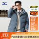 美津濃（MIZUNO）ESSENTIAL系列 男女中長(cháng)款90白鴨絨羽絨服保暖御寒外套 24/霧灰藍 2XL (185)