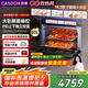 凱度（CASDON）【雙熱風(fēng)】蒸烤箱一體機(jī)嵌入式 TDPro3 60L 蒸烤炸燉四合一 國(guó)家補(bǔ)貼SR6028FE24-TDPro3
