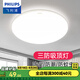 飛利浦（PHILIPS）LED全光譜吸頂燈陽臺臥室廚房走廊衛(wèi)生間燈具防水防塵防蟲三防燈 10W 5㎡內適用 【防塵防蟲】白光24CM