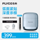 飛科（FLYCO）男士電動(dòng)往復(fù)式刮胡剃須刀干濕雙剃便攜教師節(jié)禮物生日禮物送男友老公送父親F8星空藍(lán)