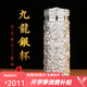 茂林銀樓銀水杯子足銀999保溫杯 云南雪花銀九龍杯手工銀器父母長(cháng)輩送禮 九龍銀杯+配精品包裝
