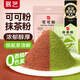 展藝巧克力粉純可可粉100g抹茶粉20g*2 太妃糖烘焙沖飲原料