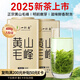 一杯香茶葉綠茶安徽黃山毛峰400g2025新茶明前春茶禮盒裝自己喝送禮