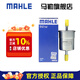 馬勒（MAHLE）汽濾汽油濾芯格濾清器燃油濾芯格濾清器 KL1122 長(zhǎng)安之星 2 3 7 9