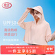 浪莎（LangSha）防曬衣女士冰絲款高倍防曬防紫外線(xiàn)涼感連帽夏季透氣披肩皮膚衣服