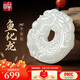 印象眸 魚(yú)化龍和田玉平安扣吊墜生肖龍玉墜