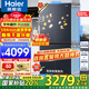 海爾（Haier）【小紅花套系】冰箱501升594mm專業(yè)超薄零嵌入式冰箱家用十字四開門一級雙變頻電冰箱 594mm專業(yè)超薄零嵌+干濕分儲+黑金凈化