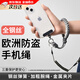 金格羽手機(jī)防盜繩歐洲三合一手腕伸縮掛繩防丟繩防盜神器防丟失掛鉤金屬墊片蘋(píng)果防割鋼絲可調(diào)節(jié)腕帶防掉 【雙灰編織】金屬夾片 加粗手腕繩-更結(jié)實(shí)不怕?lián)? title=