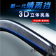 適用于07/08/09/10/11/12/13/14年豐田新老款卡羅拉花冠車(chē)窗晴雨擋雨眉 06-13款卡羅拉【加厚款】