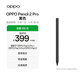 OPPO Pencil 2 Pro 手寫筆適配于OPPO Pad 4 Pro/OPPO Pad 3 Pro/OPPO Pad 3平板 磁吸充電觸控筆 黑色