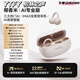 YTFY柏林之聲無(wú)線(xiàn)藍牙耳機新款2025耳夾式骨傳導開(kāi)放式不入耳運動(dòng)跑步 限定米4.3g輕盈鈦環(huán)+劇院級IMAX全景音+部署五大熱門(mén)AI