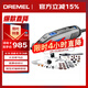 DREMEL4250 3-50 電磨機(jī)打磨拋光玉石雕刻工具組套裝 插電式