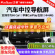 飛歌（FlyAudio）導(dǎo)航汽車載中控大屏一體車機適卡羅拉漢蘭達朗逸途觀軒逸CRV天籟 EC2榮耀版四核4+64+AHD后視+安裝