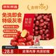 京東京造特級灰棗1kg 新疆特產(chǎn)紅棗煮粥煲湯 果干零食大棗 獨立小袋即食