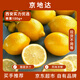 京地達四川安岳黃檸檬8顆 凈重800g 單果100g+ 生鮮水果 源頭直發(fā)包郵