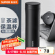 蘇泊爾（SUPOR）保溫杯男女士316L不銹鋼泡茶水杯大容量商務(wù)便攜車載杯子禮物 500ML-儒雅黑