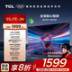TCL電視  55J7E-JN 55英寸  144Hz高刷新  2+32G大內存 Conchs Sound音響  一級能效 國家補貼20%