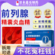 藤石制藥【保密速發(fā)】前列腺炎精囊炎血精癥專(zhuān)用凝膠果凍精子發(fā)黃果凍狀BD 拆用可退【買(mǎi)二送一】周期裝大部分用戶(hù)選擇