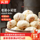 頭廚老面小籠包共500g約20個(gè)嵊州風(fēng)味鮮肉包子早餐食品半成品速食