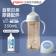 貝親奶瓶ppsu 吸管奶瓶 重力球奶瓶一歲以上自然離乳奶瓶雙把手大容量 330ml 一歲以上