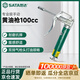 世達（SATA）97201 專(zhuān)業(yè)級手動(dòng)黃油槍100cc