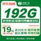 中國廣電流量卡19元手機(jī)卡電話卡長期不限速上網(wǎng)卡純流量低月租全國通用本地歸屬