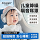愛(ài)康尼嬰兒耳罩防噪音鞭炮兒童隔音耳罩睡眠降噪坐飛機頭戴式兩帶款白色