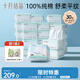 十月結晶嬰兒棉柔巾寶寶干濕兩用巾純棉紙巾一次性洗臉巾100抽*30包
