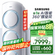 三星空調(diào)3匹新一級能效38-50㎡適用 變頻冷暖空調(diào)柜機國家補貼WiFi智控AI語音除菌省電 KFR-72L/EMH1