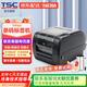 TSC 條碼打印機TTP-247/345 標簽打印機門(mén)票打印熱轉印不干膠珠寶條形碼洗水嘜資產(chǎn)標打單機 TTP-345【300dpi】（USB+串口并口）