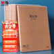 晨光（M&G）文具【全網(wǎng)低價(jià)】B5筆記本本子 初高中學(xué)生錯(cuò)題本數(shù)學(xué)作業(yè)本牛皮紙膠套練習(xí)本 本味1本 MPY4RT22