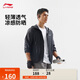 李寧防曬衣速干透氣男子2025新款防潑水健身運動(dòng)風(fēng)衣AFDV261