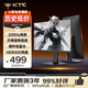 KTC 24.5英寸 疾速200Hz高刷 FastIPS Switch2外接 顯示屏PS5游戲升降旋轉(zhuǎn)顯示器 國家補貼H25T7-2