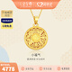 金至尊（3DG Jewellery）許凱同款黃金吊墜八寶羅盤(pán)999足金掛墜不含項鏈生日禮物計價(jià) 小板-金重4.74克-多退少補