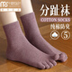 莫代爾五指分離襪子女士五趾純棉吸汗中筒防臭分趾抗菌純色全棉長(cháng)襪無(wú)骨 5雙 顏色自選（留言備注給我們 均碼34-40碼(純棉防臭 無(wú)骨縫頭)