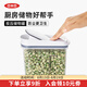 OXO廚房收納盒手持按壓開(kāi)啟式儲(chǔ)物罐家用透明零食五谷雜糧密封罐 1.1L