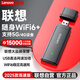 聯(lián)想隨身wifi6支持5G/4G設(shè)備2025款移動無線免插卡全國通用無限流量網(wǎng)絡(luò)筆記本電腦便攜手機(jī)車載隨行