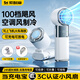 索耐摩【3c認(rèn)證丨可制冷冰敷】手持小風(fēng)扇制冷隨身攜帶電風(fēng)扇長(zhǎng)續(xù)航手持風(fēng)扇半導(dǎo)體制冷降溫神器充電寶