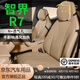 肯拓普高檔適配智界R7汽車坐墊夏季通風(fēng)透氣真皮坐墊四季通用定制坐墊 琥珀棕【全車13件套】 智界R7