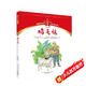 紅小鬼故事會(huì)：雞毛信(注音彩繪版)