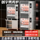 創(chuàng  )宇烤雞爐商用旋轉烤箱7S智能烤雞專(zhuān)用烤爐電熱熱風(fēng)循環(huán)全自動(dòng)新型智能烤鴨爐新奧爾良烤雞架雞腿機器 7S智能--熱風(fēng)循環(huán)烤雞爐