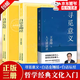 王德峰推薦三本書(shū)全3冊六祖壇經(jīng) 正版中華書(shū)局  尋覓意義+白話(huà)金剛經(jīng)+白話(huà)壇經(jīng) 六祖壇經(jīng) 王德峰 壇經(jīng) 王德峰書(shū)籍 尋覓+白話(huà)金剛經(jīng)+白話(huà)壇經(jīng) 【認購正版】