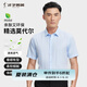 才子（TRIES）男士短袖襯衫夏季莫代爾商務休閑白襯衣職業(yè)純色順滑男上衣 藍色 42 (180/100A)
