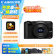 佳能（Canon）佳能R50V 微單視頻相機(jī) 4K視頻超清直播 高畫質(zhì)視頻機(jī) 學(xué)生家用旅拍Vlog 掃街旅拍套裝 