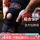 邁克達(dá)威（McDavid） 籃球排球羽毛球運(yùn)動護(hù)膝關(guān)節(jié)韌帶半月板扭傷支撐保護(hù)421 1只裝 L (38.1-40.6CM膝圍)