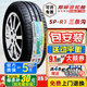 鄧祿普 輪胎  R1 195/55R15 85H 適配凱越/捷達(dá)/菱悅